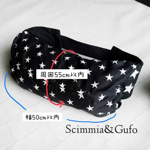 星柄エルゴカバー スリング・抱っこひも Scimmia＆Gufo 通販｜Creema 