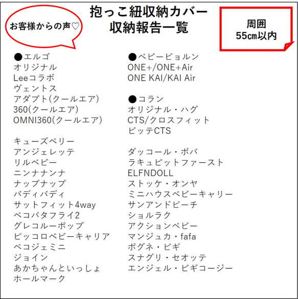 抱っこ紐カバー収納報告一覧 2枚目の画像