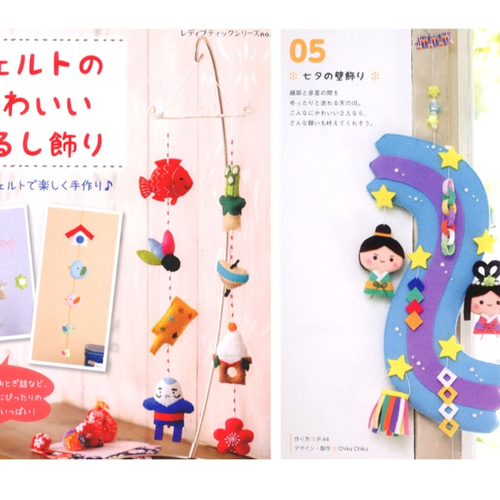 七夕のつるし飾り タペストリー・壁掛け Chiku Chiku♪ 通販