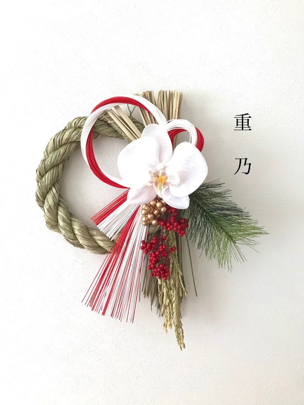 creema限定 お正月飾り 胡蝶蘭 しめ縄・しめ飾り 重乃 通販 10566094