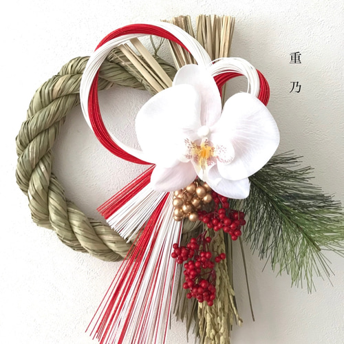 creema限定 お正月飾り 胡蝶蘭 しめ縄・しめ飾り 重乃 通販 10566094