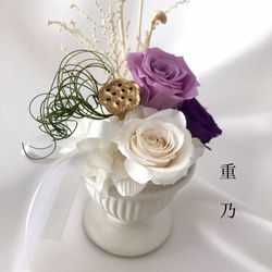 プリザーブドフラワー仏花　供花　ホワイト&パープル 4枚目の画像