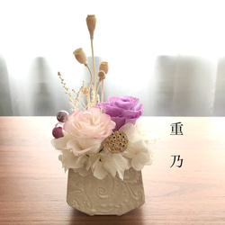 プリザーブドフラワー仏花　供花　パープル&ホワイトピンク 3枚目の画像