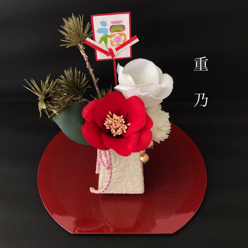 特集掲載作品】新作 お正月アレンジ 紅白椿 アートフラワー 重乃 通販