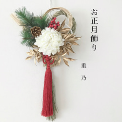 creema限定 紅白のお正月飾り  白い菊と赤いタッセル 1枚目の画像