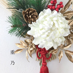 creema限定 紅白のお正月飾り  白い菊と赤いタッセル 2枚目の画像