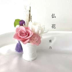新作　仏花　お供え花　ピンクのバラと白い菊 1枚目の画像