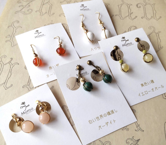 マヤ暦☆アクセサリー（ピアス・イヤリング） ピアス（フック