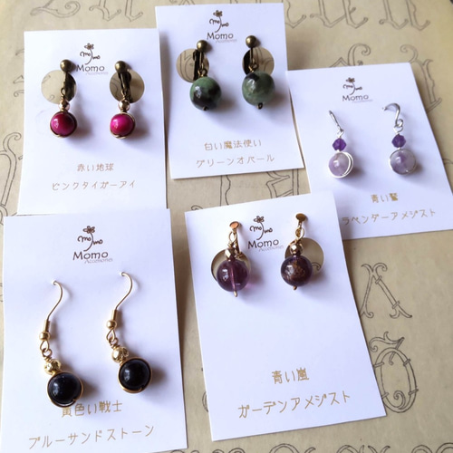 マヤ暦☆アクセサリー（ピアス・イヤリング） ピアス（フック