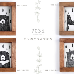 【703-i】　版画・もりのどうぶつたち  vol.3　リス 6枚目の画像