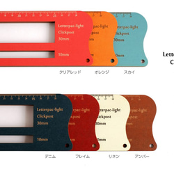 【受注製作】レターパックライト・定形定規 1枚目の画像