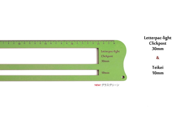 【受注製作】レターパックライト・定形定規 2枚目の画像