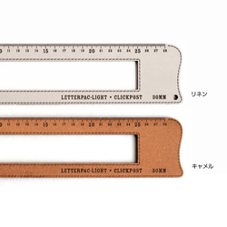 【受注製作】レターパックライト・定形定規 3枚目の画像