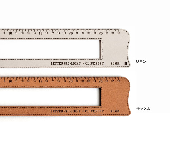 【受注製作】レターパックライト・定形定規 3枚目の画像