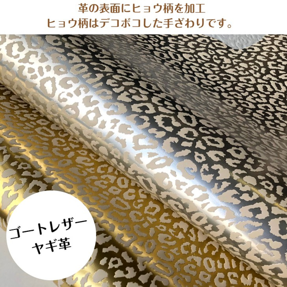 ゴートレザーのスリムなミニ財布　ライトゴールドにヒョウ柄 10枚目の画像