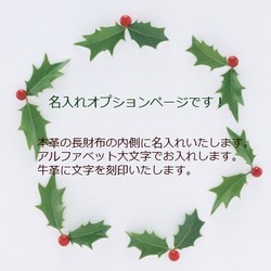 【本革のＬ字型長財布　専用】名入れいたします！ 1枚目の画像