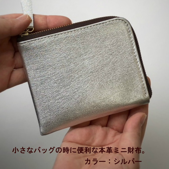 ゴートレザーのスリムなミニ財布　シルバー 5枚目の画像