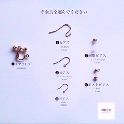 Haruka Kaze 耳環 6 種顏色 限時發售！ 第6張的照片