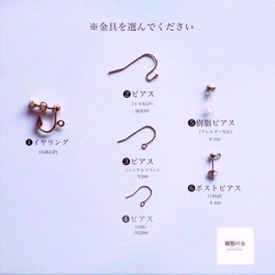 春花の風まかせ耳飾り　６色展開　期間限定！ 6枚目の画像
