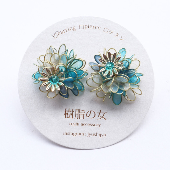 紫陽花の花耳飾り　ターコイズ 1枚目の画像