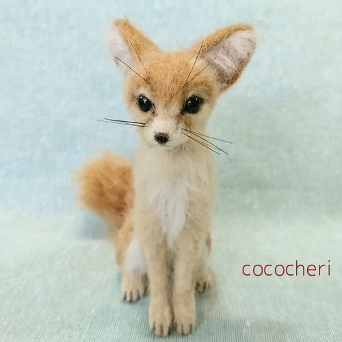 羊毛フェルト　フェネック 羊毛フェルト フェネック フェネックギツネ 動物フィギュア 羊毛