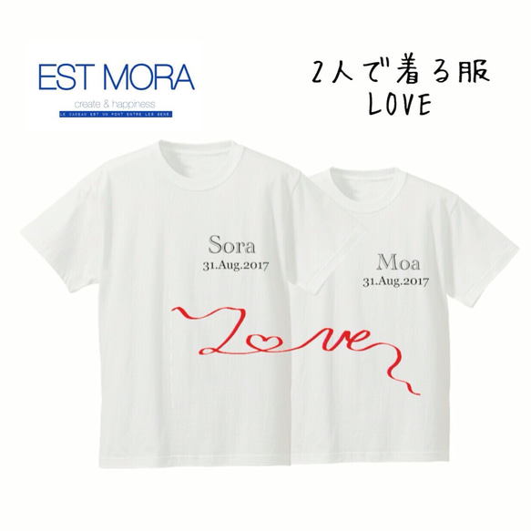 【2人で着る服】ペアTシャツ 名前入り 結婚式　ウェディング　リンクコーデ 1枚目の画像