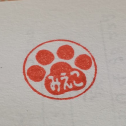 期間限定サービスでミニ朱肉プレゼント☆肉球印☆肉球はんこ☆猫の日2023 4枚目の画像