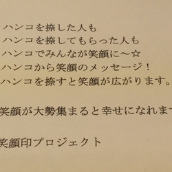 笑顔印スマイルはんこアクリルブルー 4枚目の画像