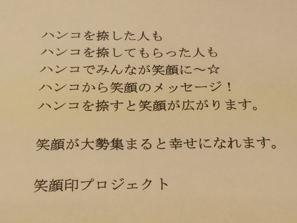 笑顔印スマイルはんこアクリルブルー 4枚目の画像