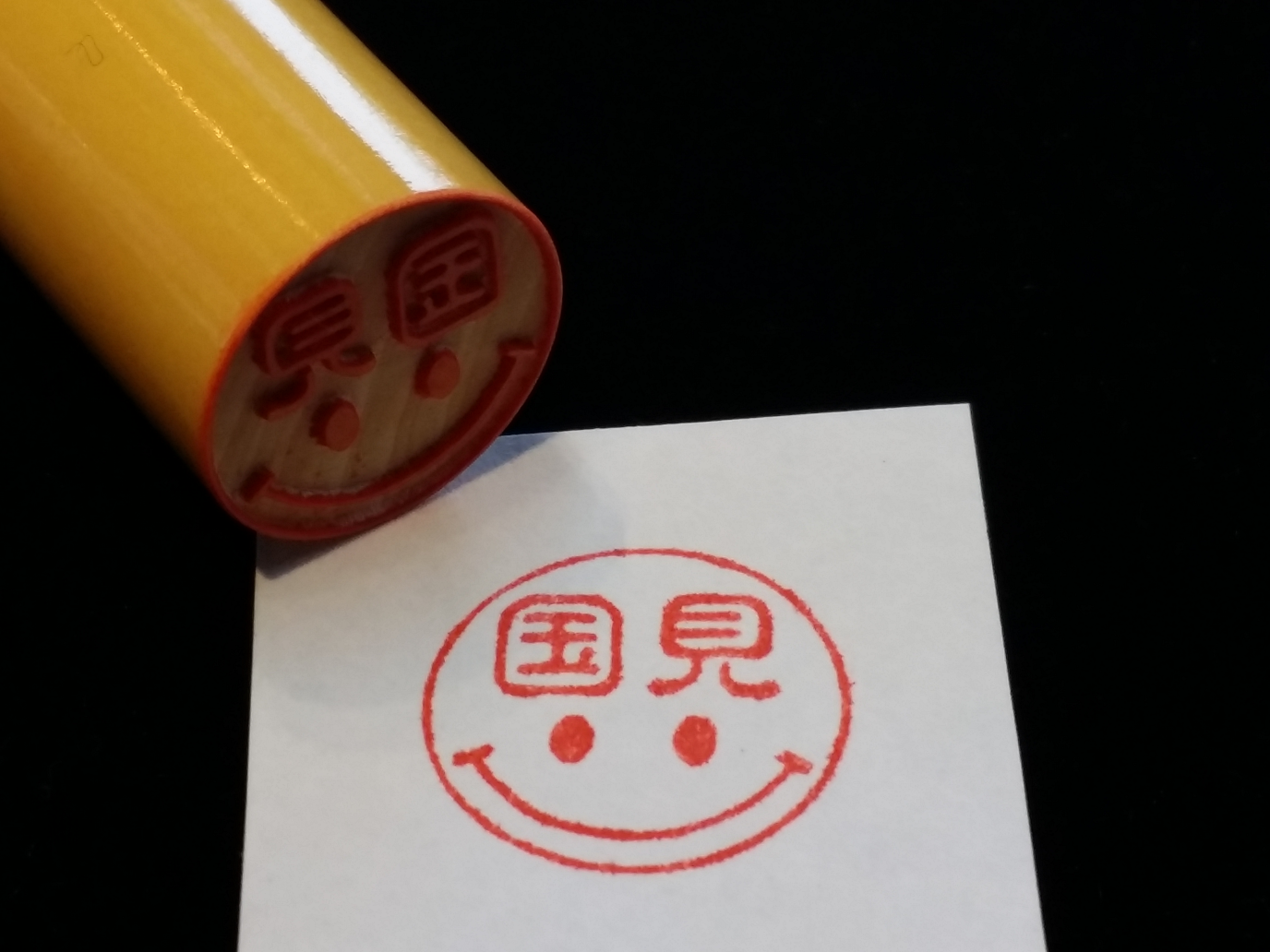 お得❗笑顔印☆スマイルはんこ２本セット