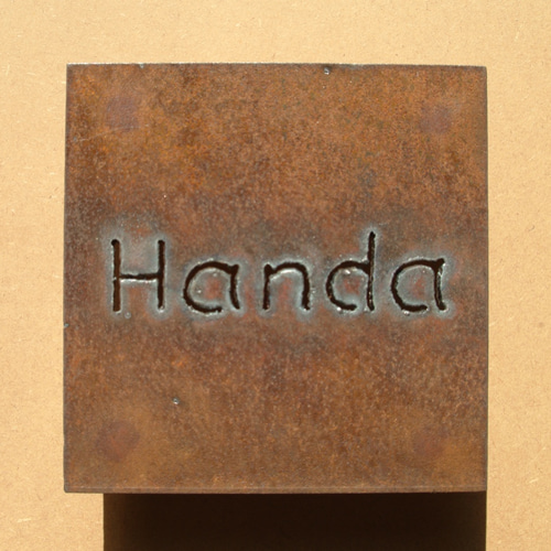 アイアン　表札　オーダー オーダー表札 アイアン抜き文字【フォント・番地オーダー可