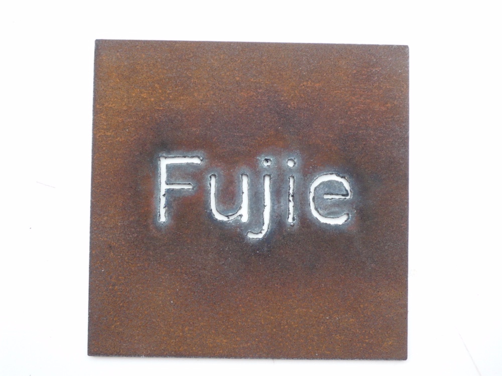 【 早割特別価格 20% OFF 】アイアン（鉄）表札/看板　オーダー制作