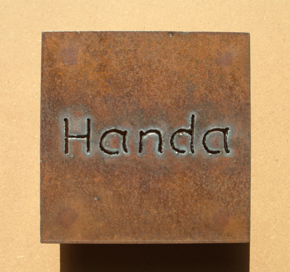 アイアン（鉄）表札 オーダー制作】ガスorプラズマ溶断抜き文字 サビ