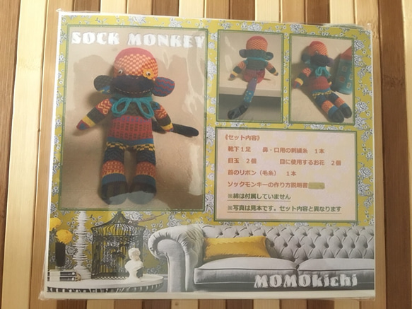 ソックモンキー作成キット その他人形 MOMOkichi 通販 2183768｜Creema