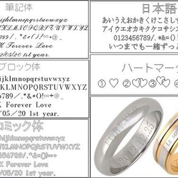 刻印してふたりだけのオリジナルリングを♪ペア2本価格 安心のサージカルステンレス 結婚指輪 ブライダル マリッジリング 7枚目の画像