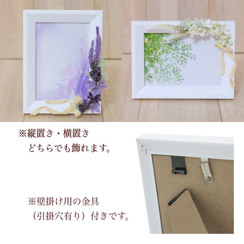 アーティフィシャルフラワーフォトスタンド ラベンダー 全2色 写真