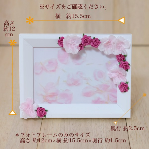 アーティフィシャル＆ソラフラワー フォトスタンド プティ桜 写真立て