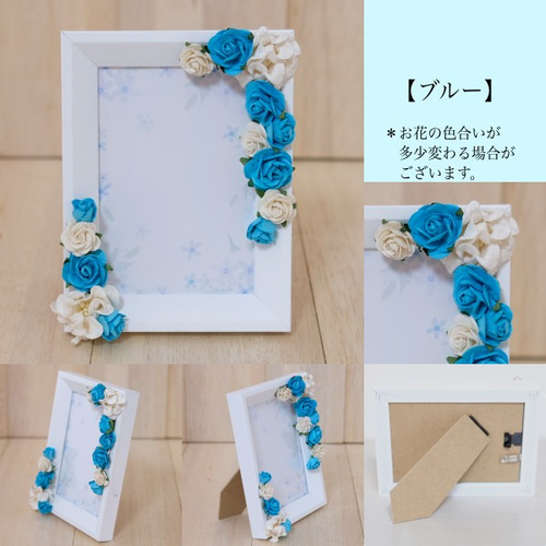 ソラフラワー フォトスタンド シュクレ 全4色 写真立て フォトフレーム