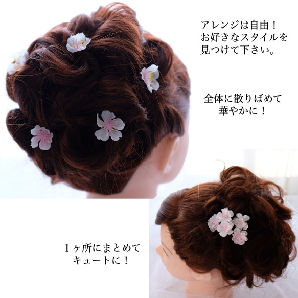 【ヘアアクセサリー　桜パーツ】（アーティフィシャルフラワー使用）髪飾り 成人式　卒業式　ウェディング　ピンク　桜 2枚目の画像