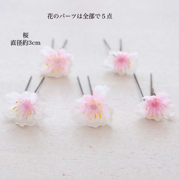 【ヘアアクセサリー　桜パーツ】（アーティフィシャルフラワー使用）髪飾り 成人式　卒業式　ウェディング　ピンク　桜 3枚目の画像