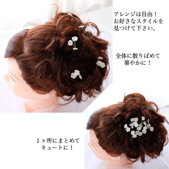 【ヘアアクセサリー　かすみ草パーツ】（アーティフィシャルフラワー使用）髪飾り 成人式　卒業式　ウェディング　かすみ草　ホ 2枚目の画像