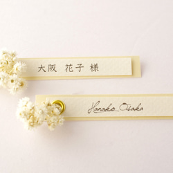 席札 “beige” name plate for wedding 5枚 ベージュ 2枚目の画像