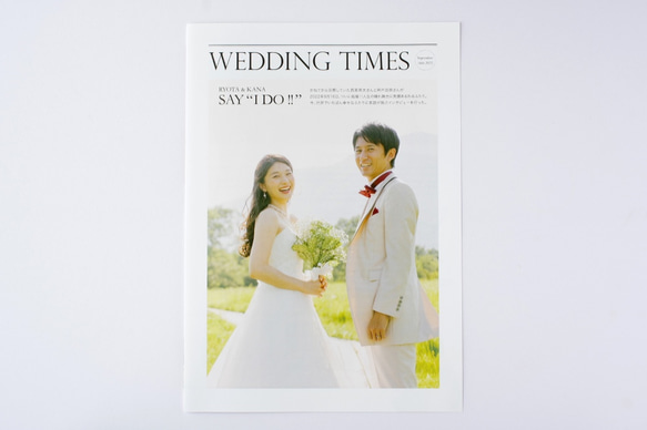 ［sample]送料無料！フリーペーパー風プロフィールブック “WEDDING TIMES”ブライダル新聞 1枚目の画像