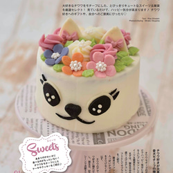 【雑誌掲載】可愛いデコレーションケーキ パーティーデコレーションケーキ！お誕生日や記念日にピッタリ！ 1枚目の画像