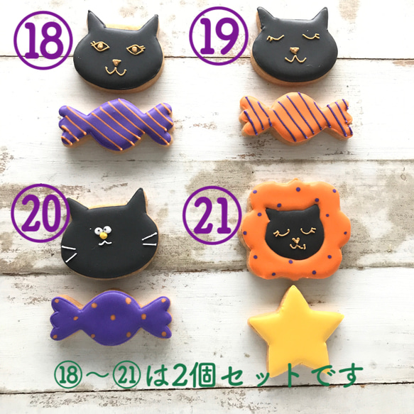 ［ご予約は10/15まで］【アイシングクッキー】選べる！ハロウィンアイシングクッキーセット5枚 8枚目の画像