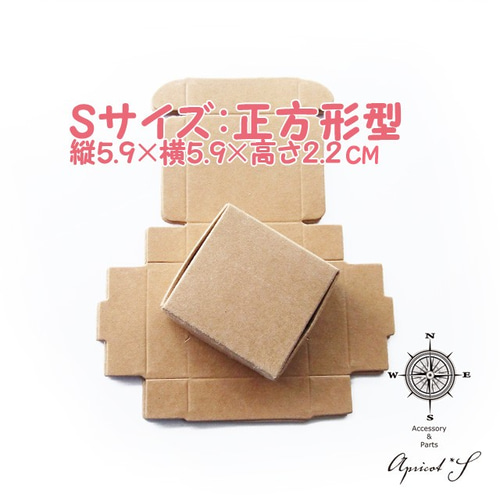 8枚セット】Sサイズ 梱包用 クラフトボックス / 正方形 小箱 8枚セット】Sサイズ 梱包用 クラフトボックス / 正方形 小箱
