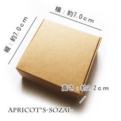【8枚セット】Mサイズ・クラフトボックス/正方形・小箱/プレゼントBOX（クラフト紙) 2枚目の画像