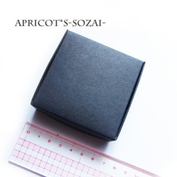 【8枚セット】Mサイズ・梱包用 クラフトボックス/正方形・小箱/プレゼントBOX（ブラックカラー） 2枚目の画像
