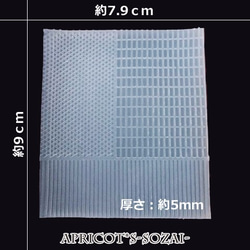 シリコン テクスチャ― シート / スイーツデコ 粘土 石鹸 模様 パターン モールド (1個) 4枚目の画像