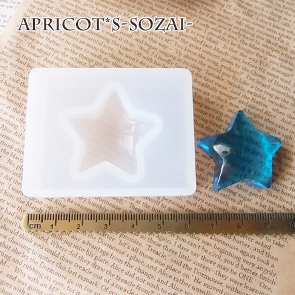 レジン用 星 シリコンモールド 型 (1個) / モールド 型 シリコン ぷっくり オルゴナイト スター 3枚目の画像